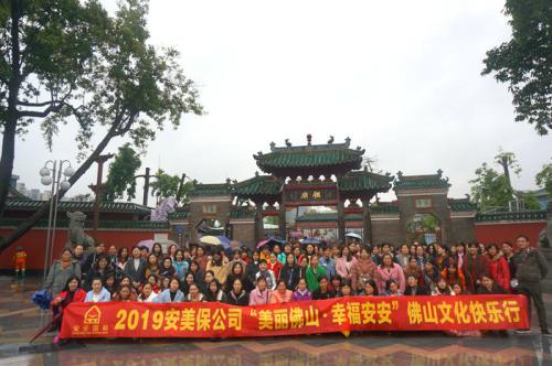 壹号娱乐国际?壹号娱乐美容保健品有限公司“漂亮佛山?幸福壹号娱乐”佛山文化行