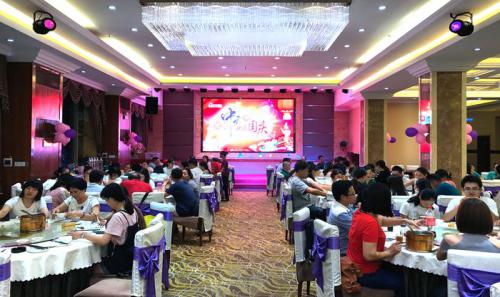 “浓情中秋、喜迎国庆”壹号娱乐国际欢喜团圆晚宴