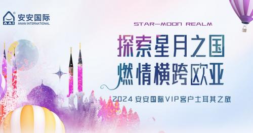 探索星月之国，，，，，燃情横跨欧亚