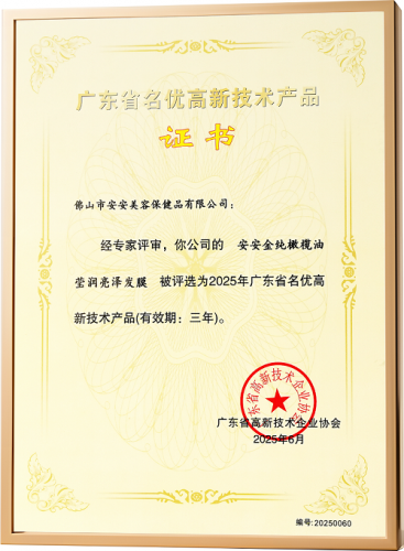 壹号娱乐金纯获评“广东省名优高新手艺产品”