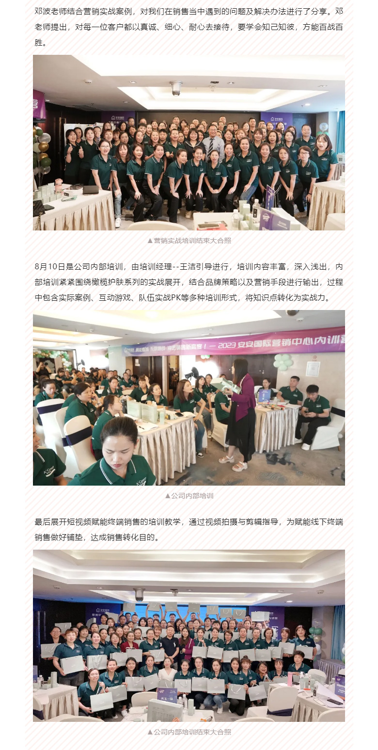赋能聚变，，聚焦生长-。。。04.jpg