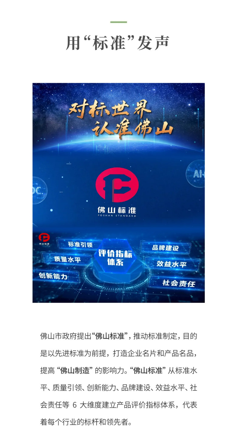 壹号娱乐金纯橄榄油弹性紧实焕颜英华霜荣膺佛山标准认证！_02.jpg
