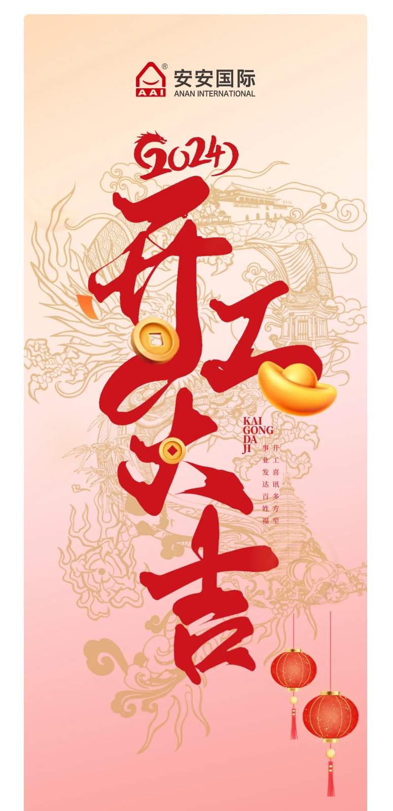 龙腾狮跃，，，，，，共铸绚烂未来！2_01.jpg